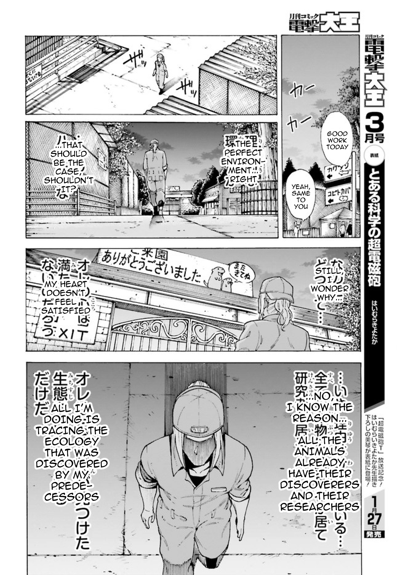 Shiikuin-san wa Isekai de Doubutsuen Tsukuritainode Monsutaa wo Tenazukeru Chapter 1 10